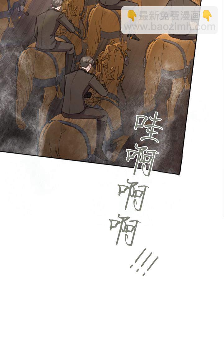 和皇帝一起墮落 - 第96話(1/2) - 6