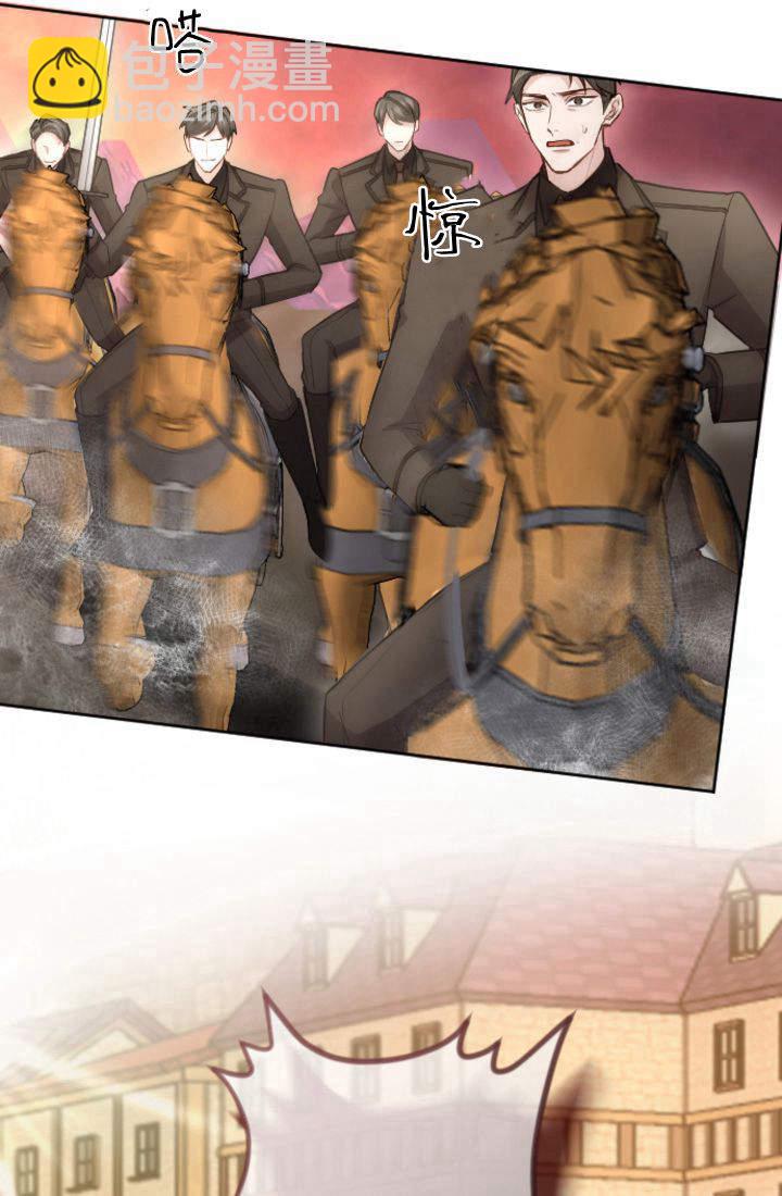 和皇帝一起墮落 - 第96話(1/2) - 8