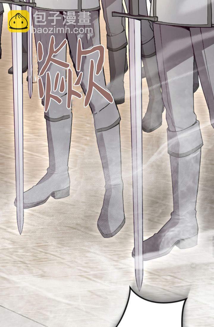 和皇帝一起墮落 - 第96話(1/2) - 2