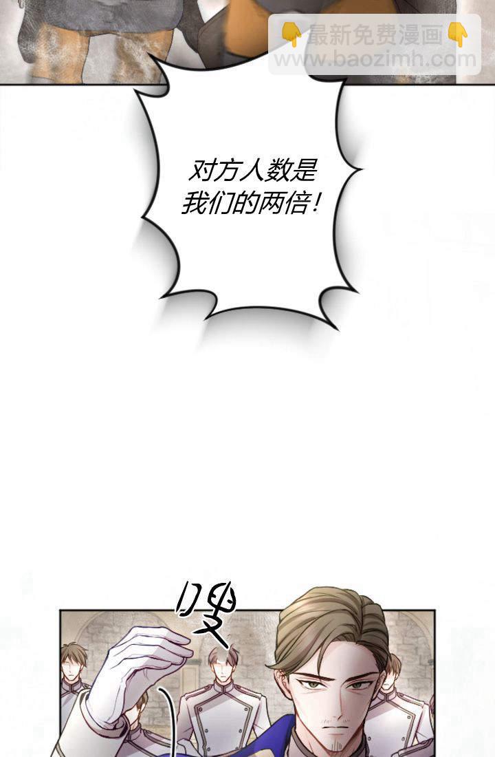 和皇帝一起墮落 - 第96話(1/2) - 4