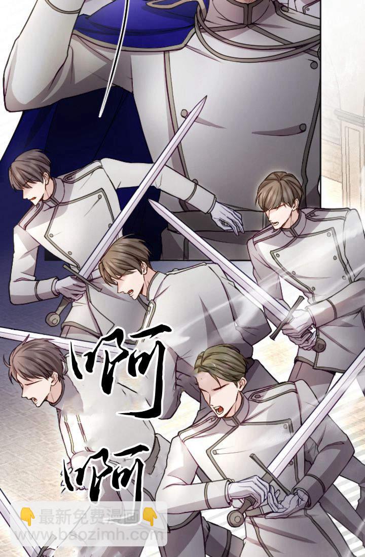 和皇帝一起墮落 - 第96話(1/2) - 5