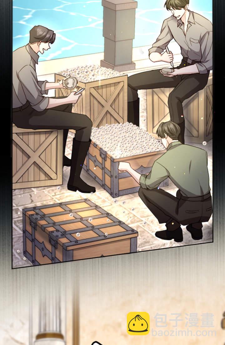 和皇帝一起墮落 - 第96話(1/2) - 4