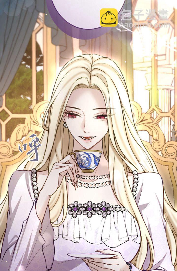 和皇帝一起墮落 - 第96話(1/2) - 2