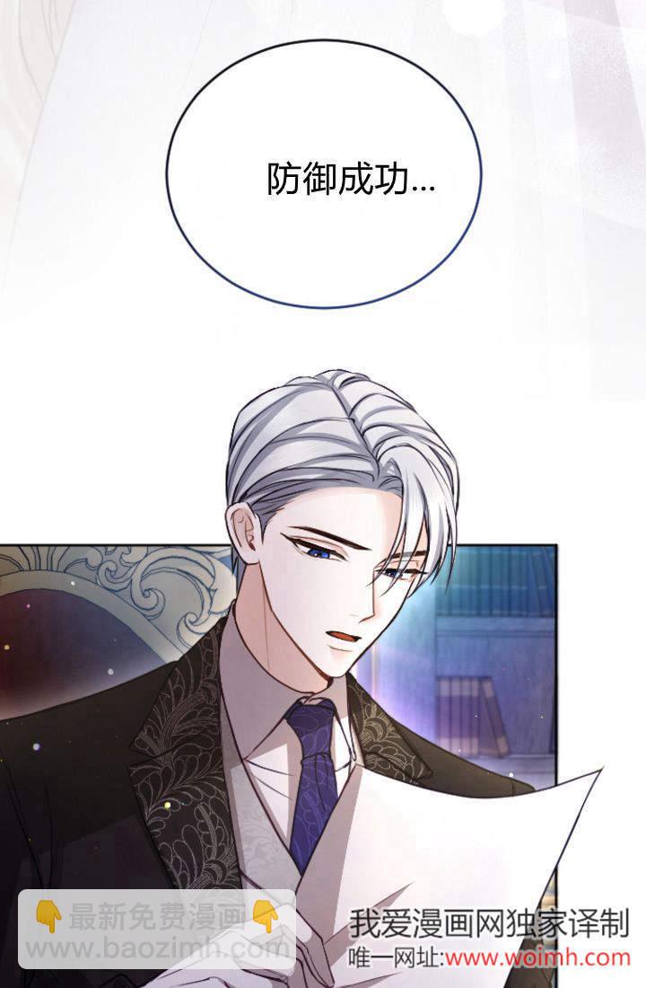 和皇帝一起墮落 - 第96話(1/2) - 4