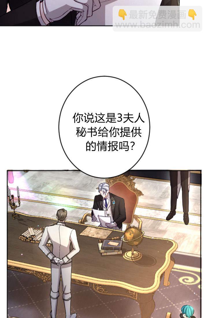 和皇帝一起墮落 - 第96話(1/2) - 5