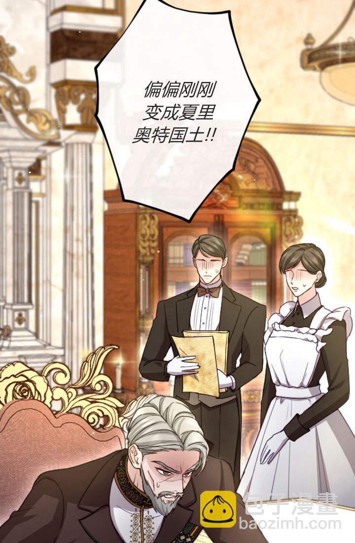 和皇帝一起墮落 - 第96話(1/2) - 5