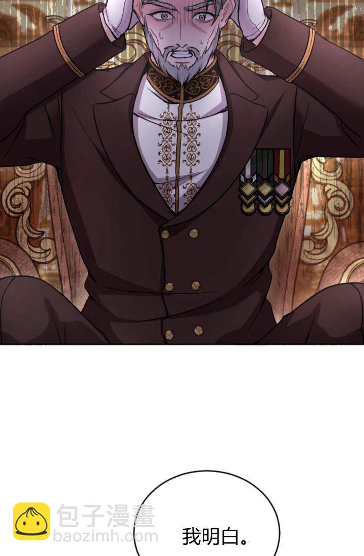 和皇帝一起墮落 - 第96話(2/2) - 5