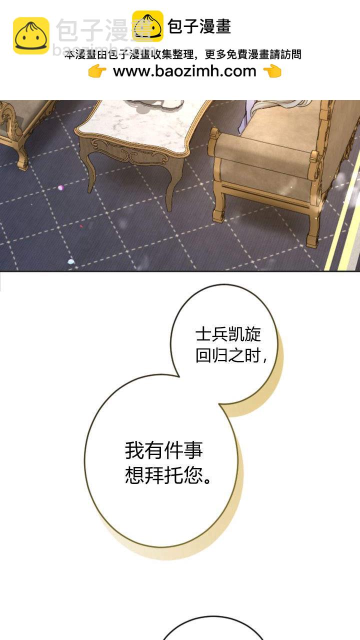 和皇帝一起墮落 - 第96話(2/2) - 3