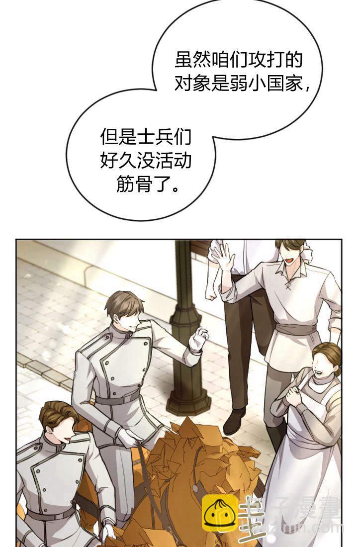 和皇帝一起墮落 - 第96話(2/2) - 5