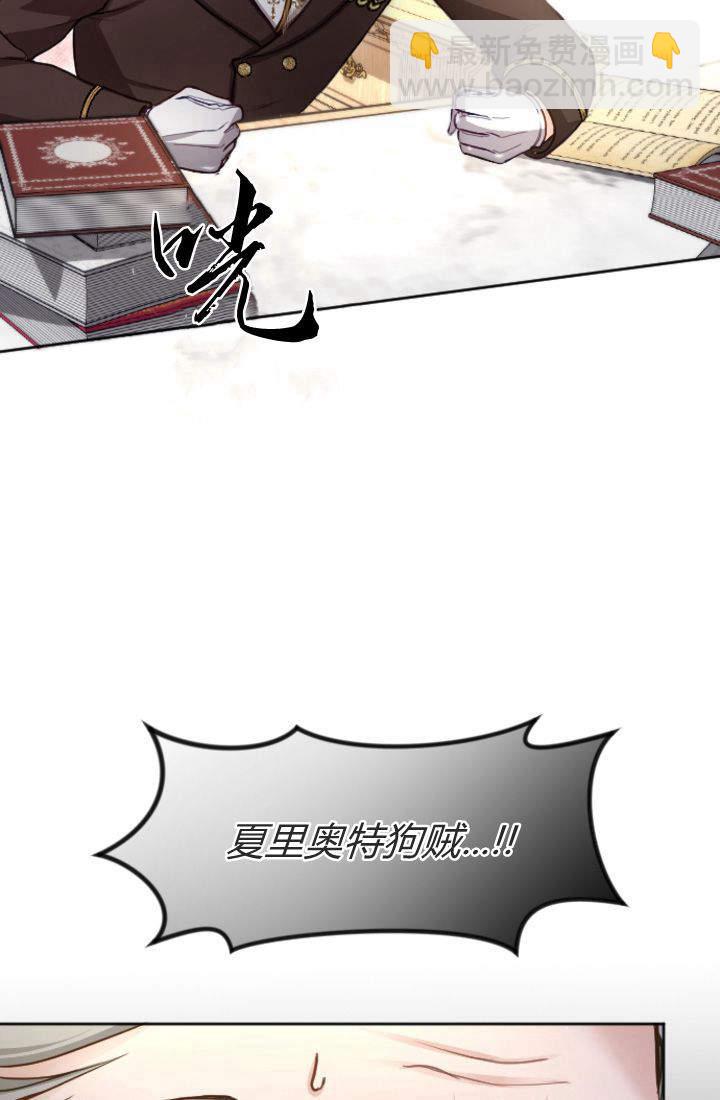 和皇帝一起墮落 - 第96話(1/2) - 6