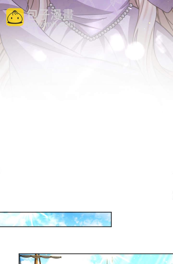 和皇帝一起墮落 - 第96話(2/2) - 1