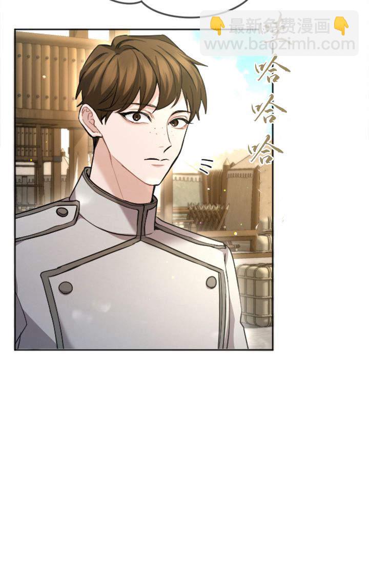 和皇帝一起墮落 - 第96話(2/2) - 4