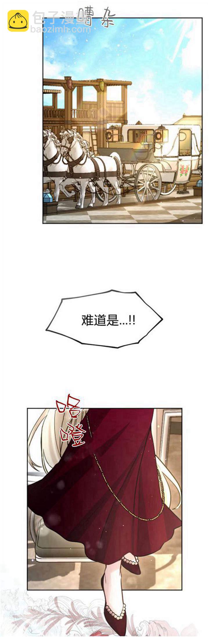 和皇帝一起墮落 - 第96話(2/2) - 5