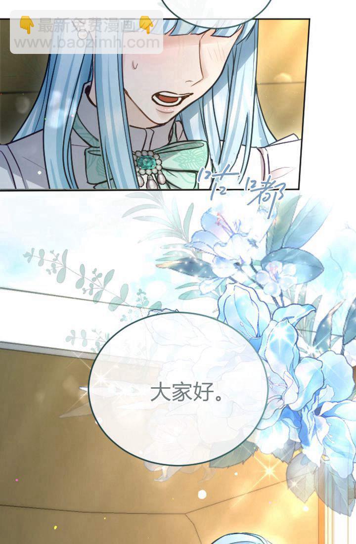 和皇帝一起墮落 - 第96話(2/2) - 3