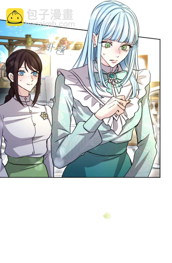 和皇帝一起墮落 - 第96話(2/2) - 7