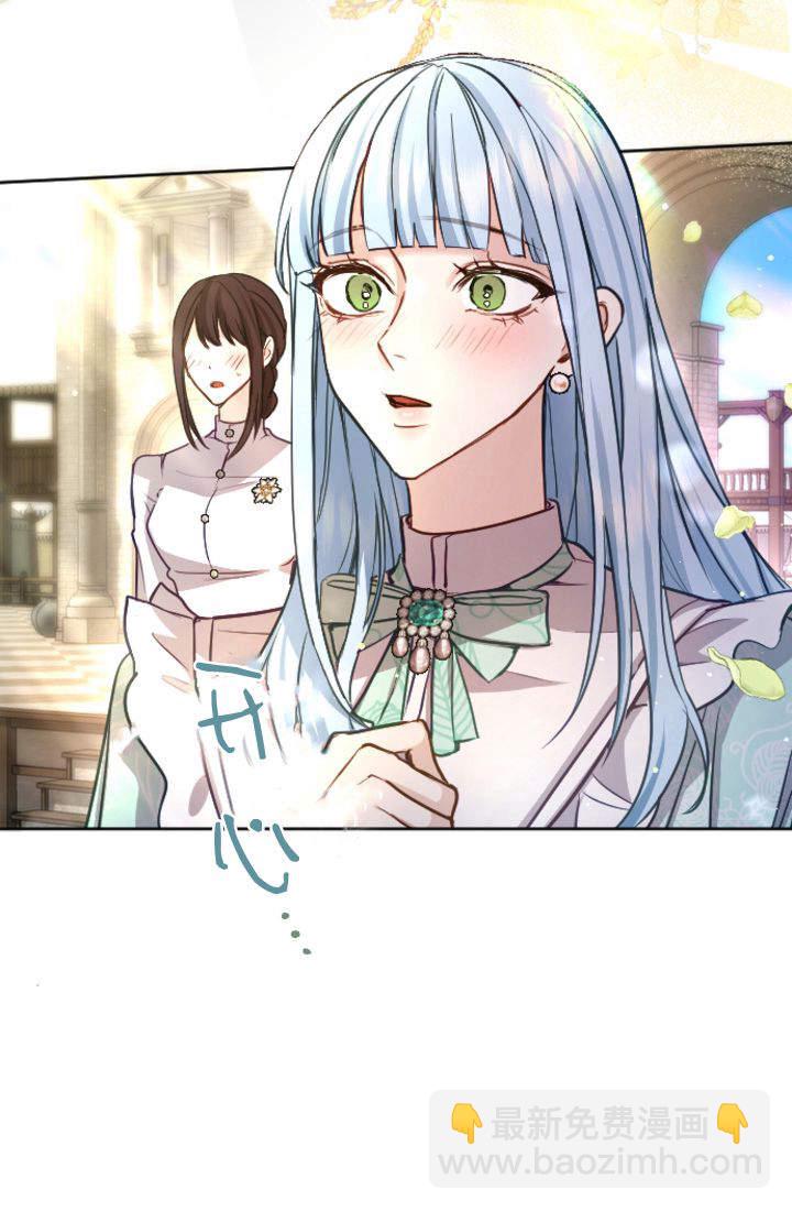 和皇帝一起墮落 - 第96話(2/2) - 4