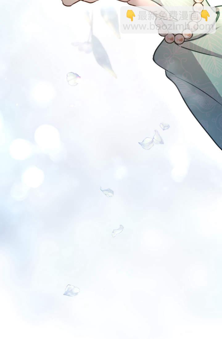 和皇帝一起墮落 - 第96話(2/2) - 7