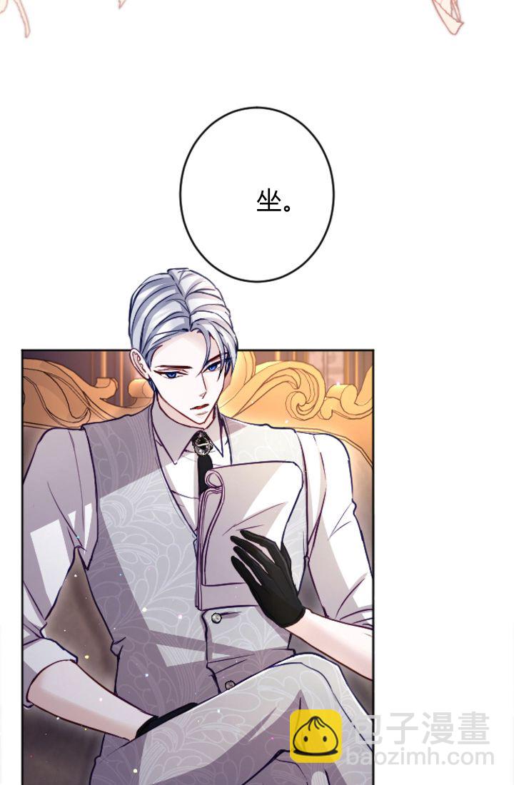 和皇帝一起墮落 - 第98話(1/2) - 4