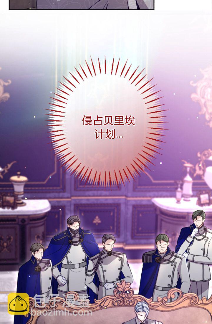 和皇帝一起墮落 - 第98話(1/2) - 5