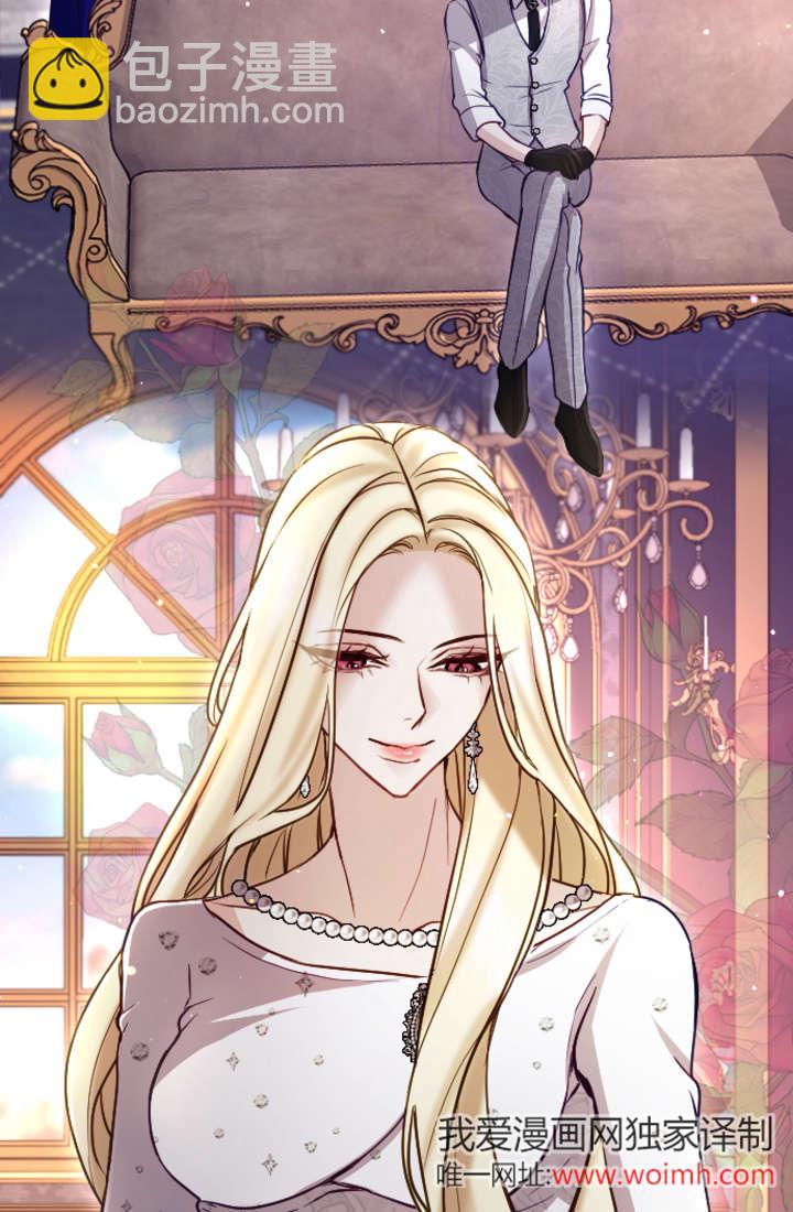 和皇帝一起墮落 - 第98話(1/2) - 6