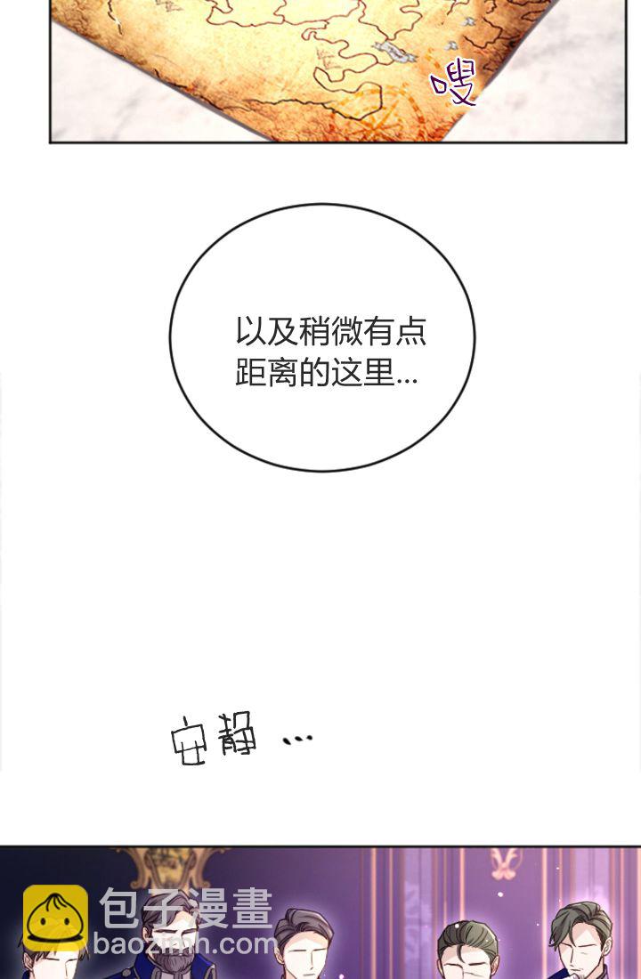 和皇帝一起墮落 - 第98話(1/2) - 1