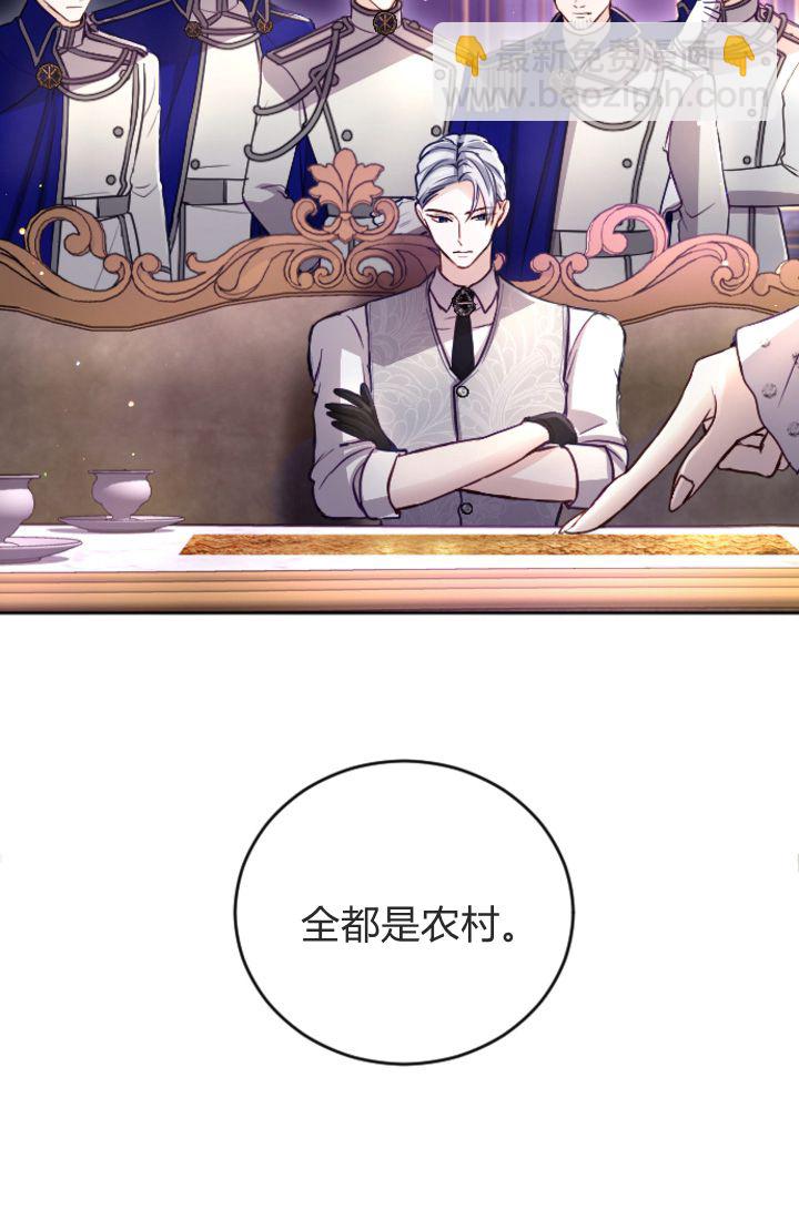 和皇帝一起墮落 - 第98話(1/2) - 2