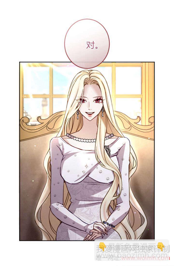 和皇帝一起墮落 - 第98話(1/2) - 3