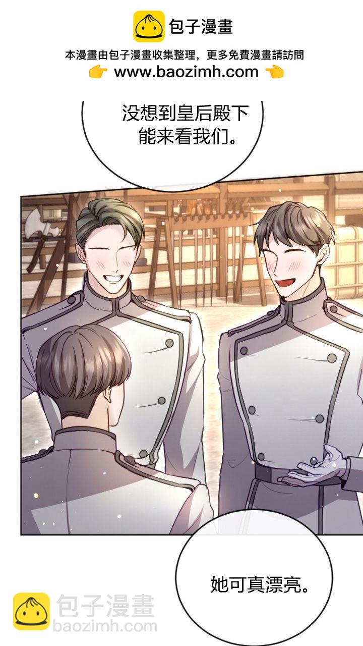 和皇帝一起墮落 - 第98話(1/2) - 2