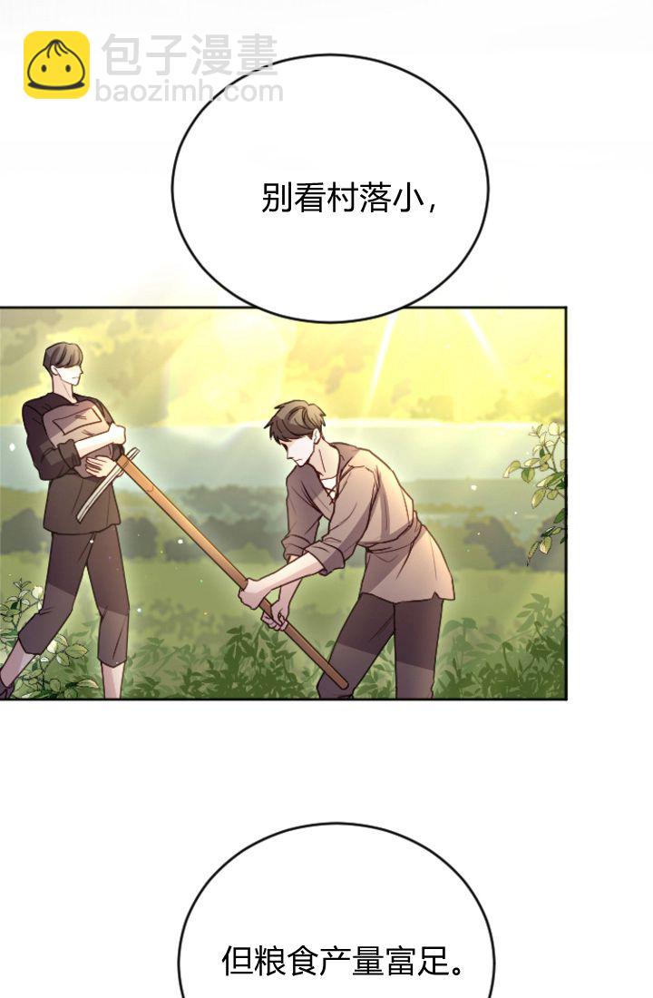 和皇帝一起墮落 - 第98話(1/2) - 7