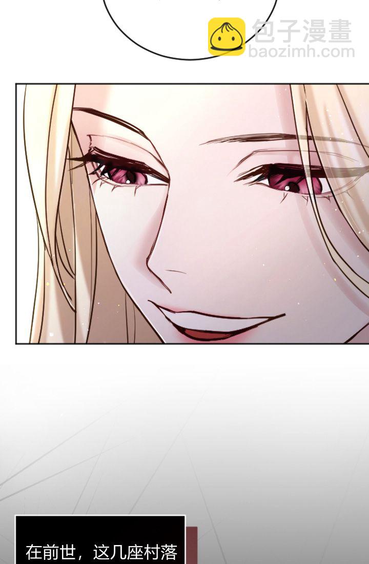 和皇帝一起墮落 - 第98話(1/2) - 8