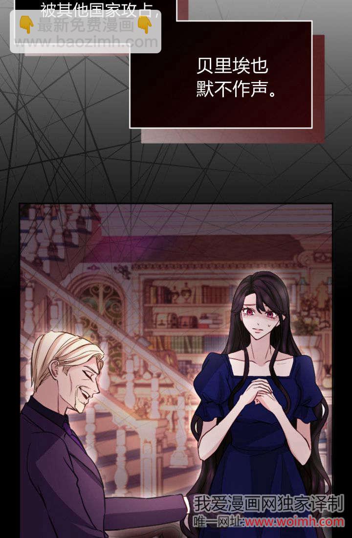 和皇帝一起墮落 - 第98話(1/2) - 1