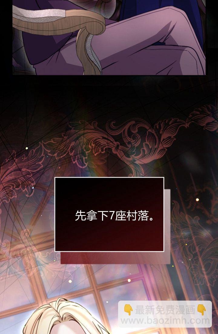 和皇帝一起墮落 - 第98話(1/2) - 2