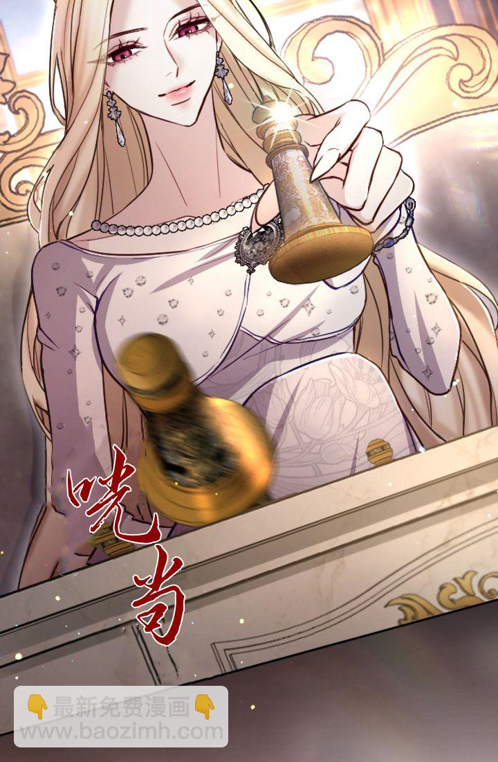 和皇帝一起墮落 - 第98話(1/2) - 3