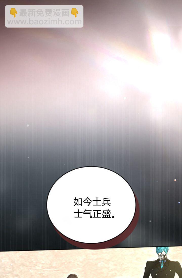 和皇帝一起墮落 - 第98話(1/2) - 4