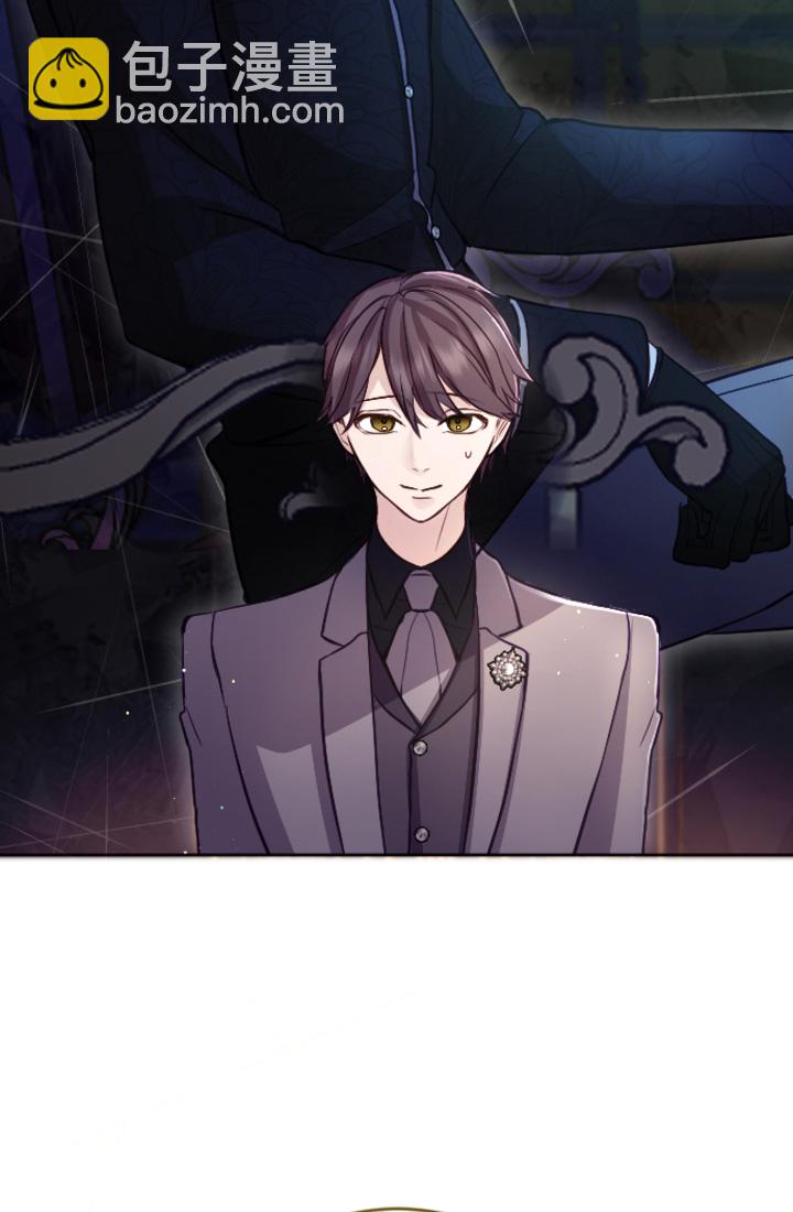 和皇帝一起墮落 - 第98話(1/2) - 5