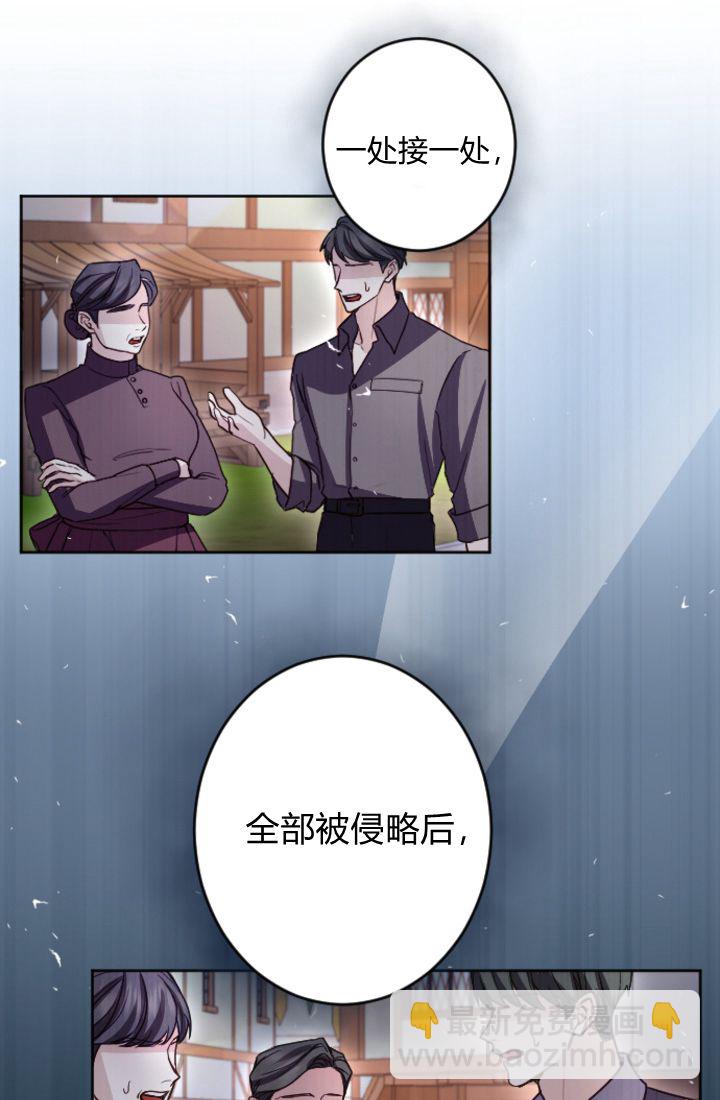 和皇帝一起墮落 - 第98話(1/2) - 7