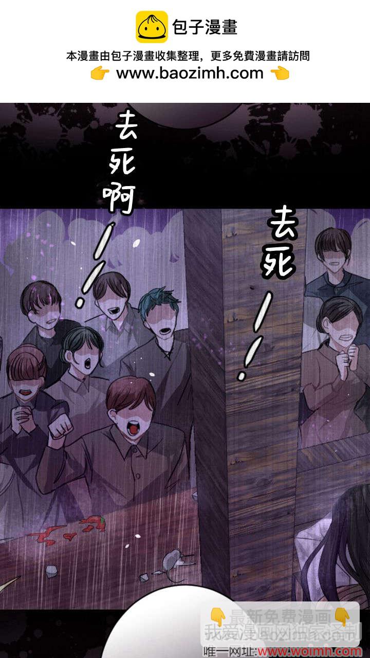 和皇帝一起墮落 - 第98話(1/2) - 5