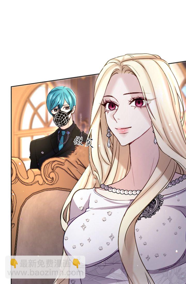 和皇帝一起墮落 - 第98話(1/2) - 1