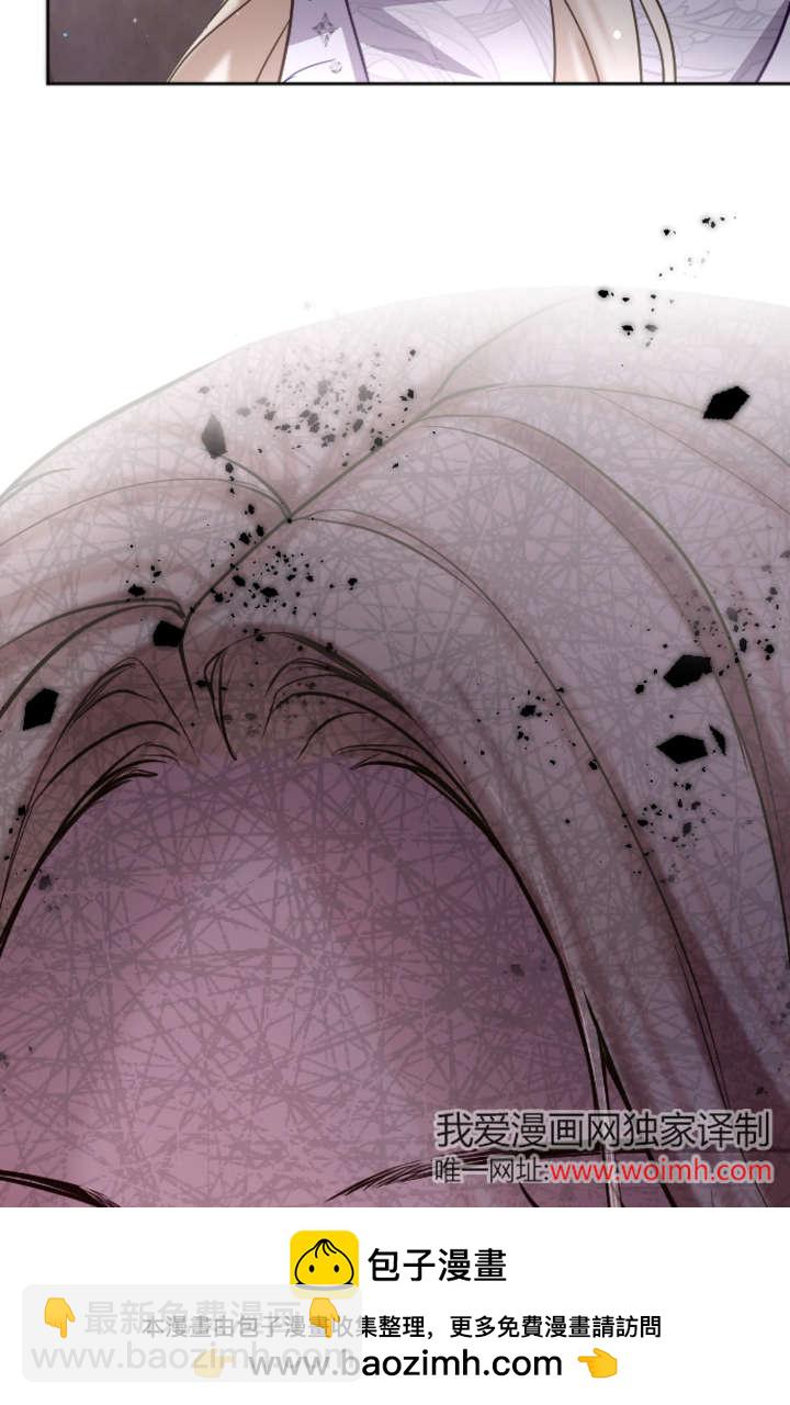 和皇帝一起墮落 - 第98話(1/2) - 2