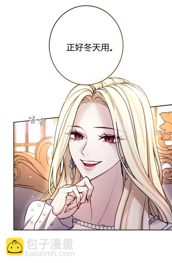 和皇帝一起墮落 - 第98話(2/2) - 4