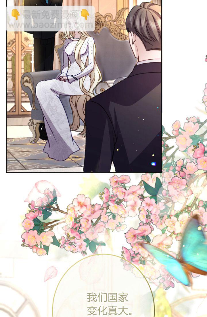 和皇帝一起墮落 - 第98話(1/2) - 6