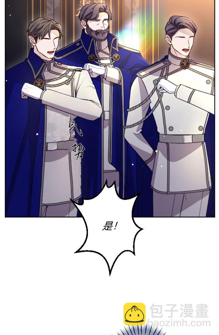 和皇帝一起墮落 - 第98話(2/2) - 1