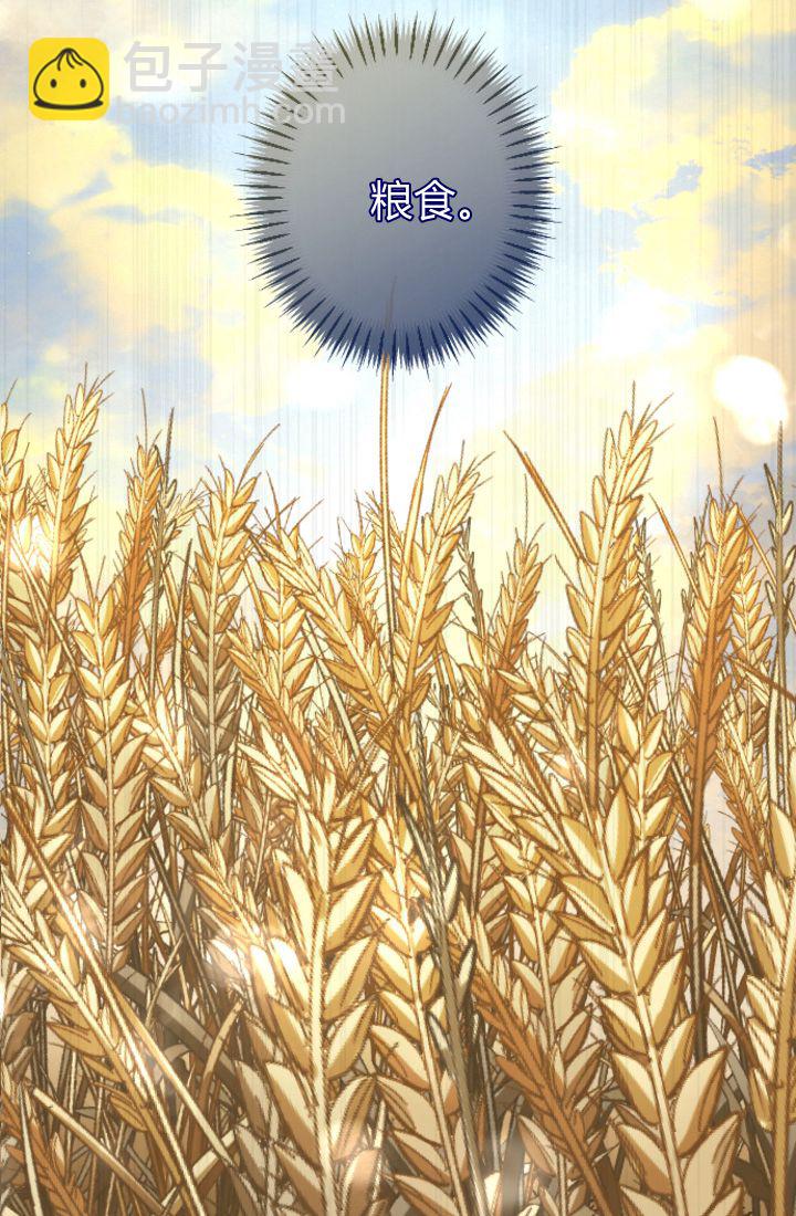 和皇帝一起墮落 - 第98話(2/2) - 6