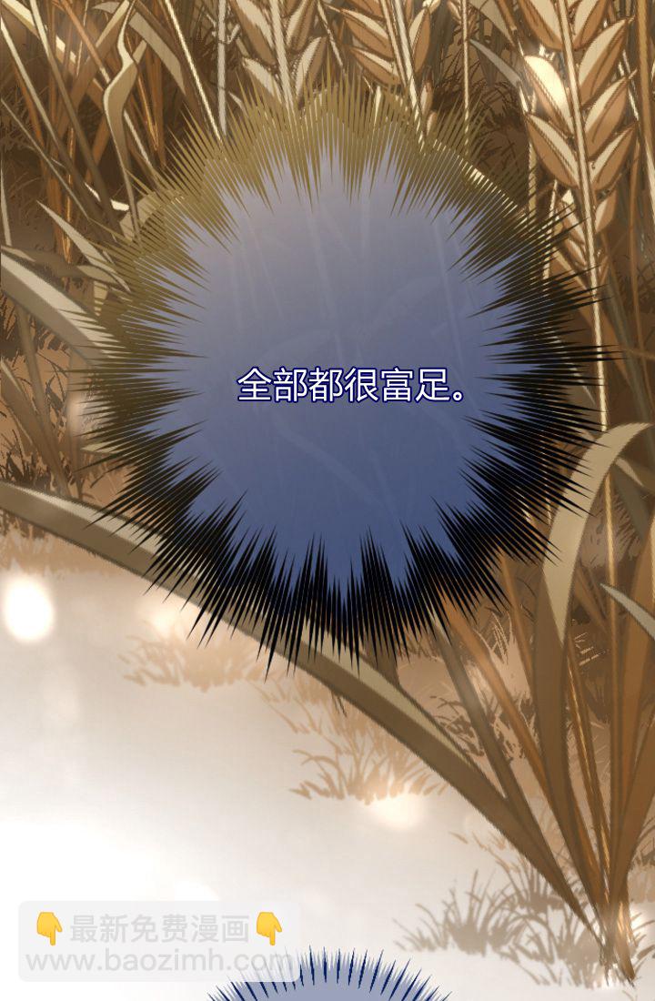 和皇帝一起墮落 - 第98話(2/2) - 7