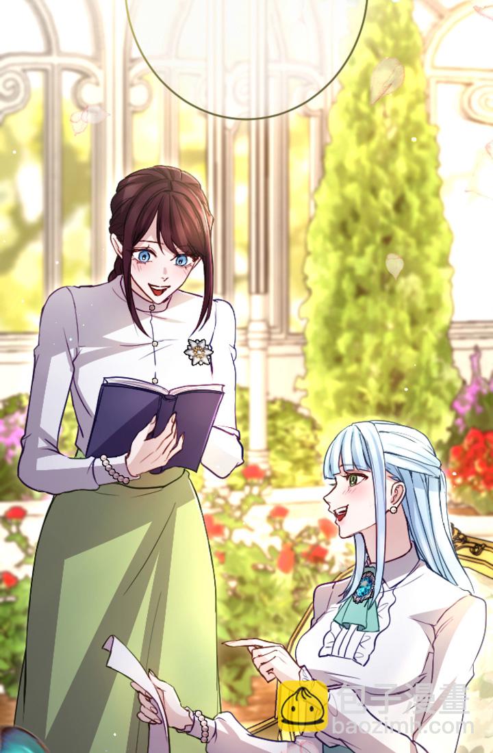 和皇帝一起墮落 - 第98話(1/2) - 7