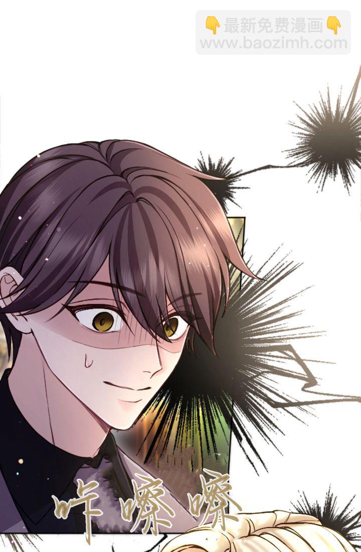 和皇帝一起墮落 - 第98話(2/2) - 4