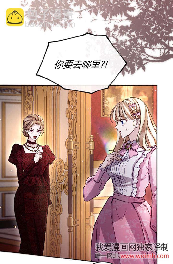 和皇帝一起墮落 - 第98話(2/2) - 4