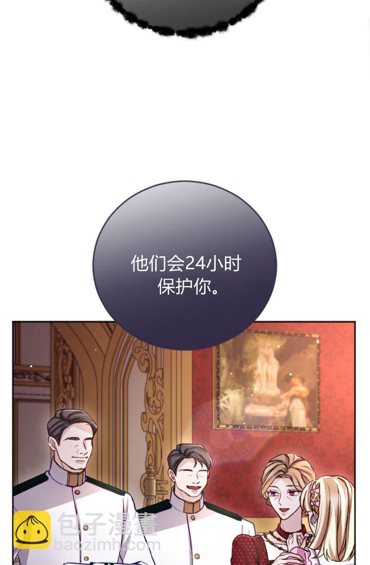 和皇帝一起墮落 - 第98話(2/2) - 5