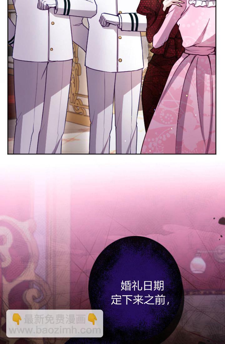 和皇帝一起墮落 - 第98話(2/2) - 6