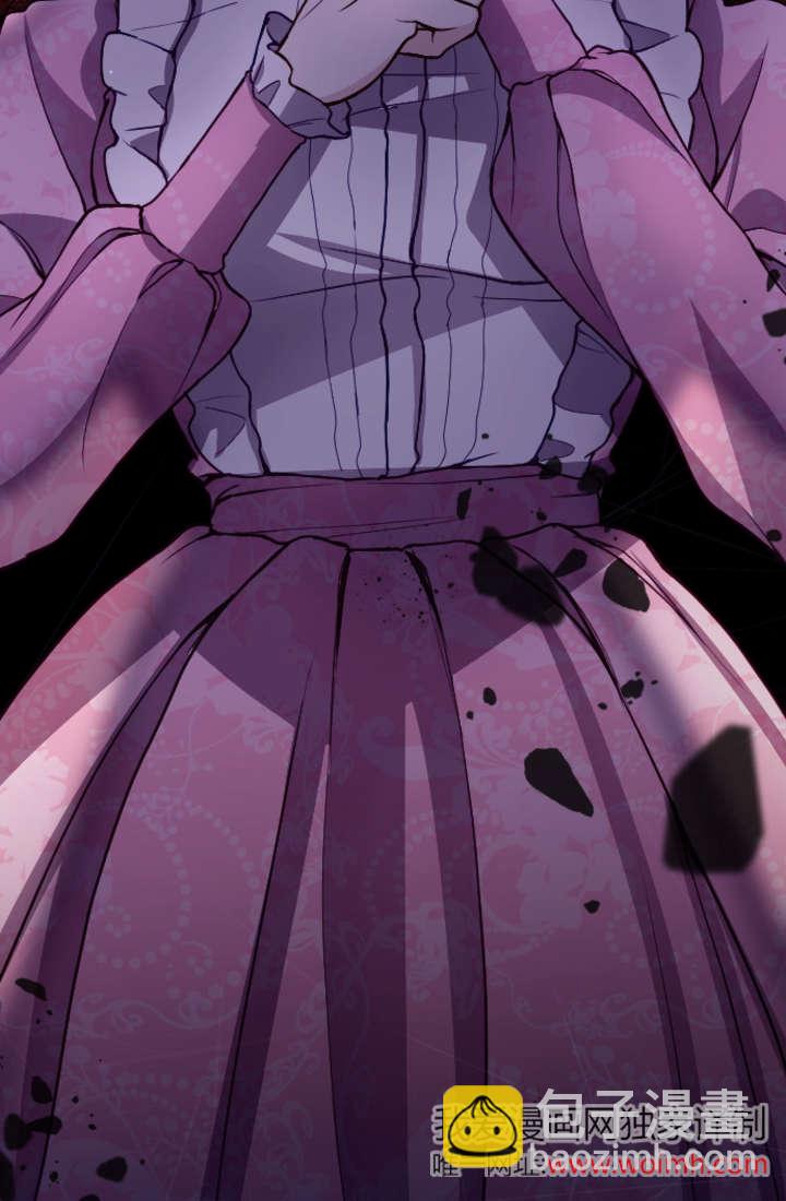 和皇帝一起墮落 - 第98話(2/2) - 8